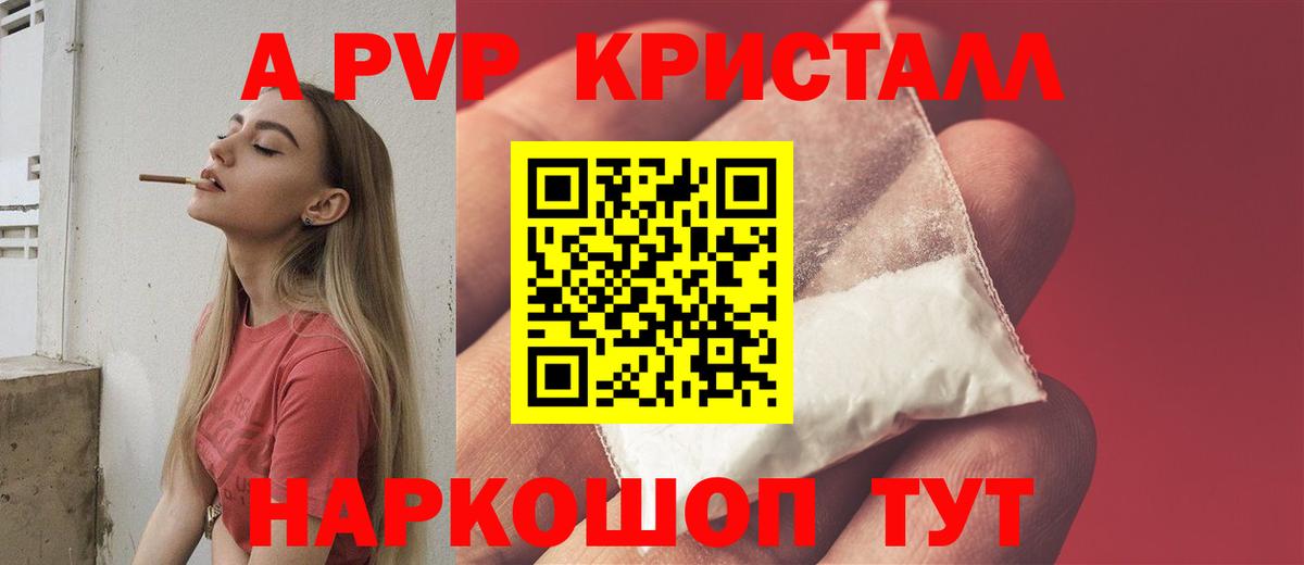 Кингисепп  Alpha PVP Соль  Вход с VPN  Alpha-PVP СК 