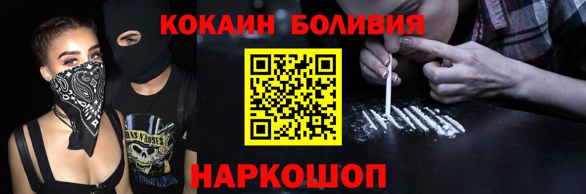 Кингисепп  КОКАИН VHQ  наркотики  Вход с VPN 