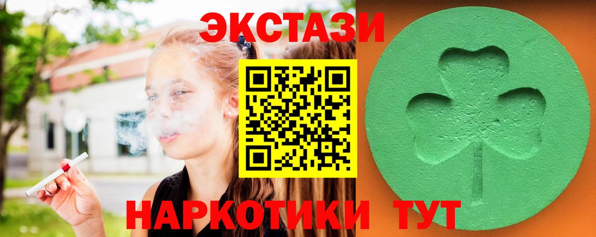 ЭКСТАЗИ круглые Кингисепп