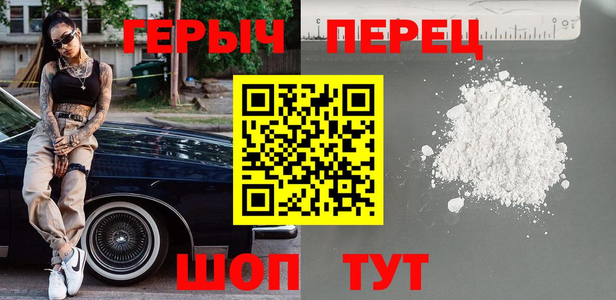 Кингисепп  ГЕРОИН  Вход с VPN  ГЕРОИН гречка 
