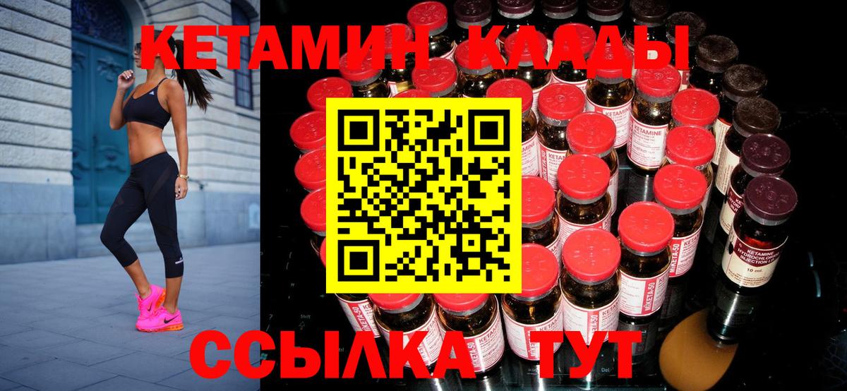 Кетамин ketamine  Вход с VPN  OMG ссылка  Кингисепп 