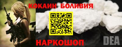 кокаин перу Краснодар