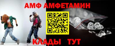 амф Комсомольск-на-Амуре