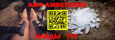 амф Комсомольск-на-Амуре