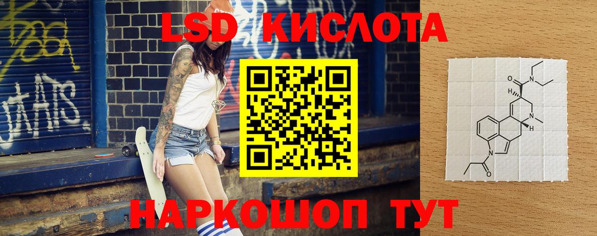 hydra ССЫЛКА  ЛСД экстази кислота  Вход с VPN  ЛСД экстази  Кингисепп  ЛСД экстази ecstasy 