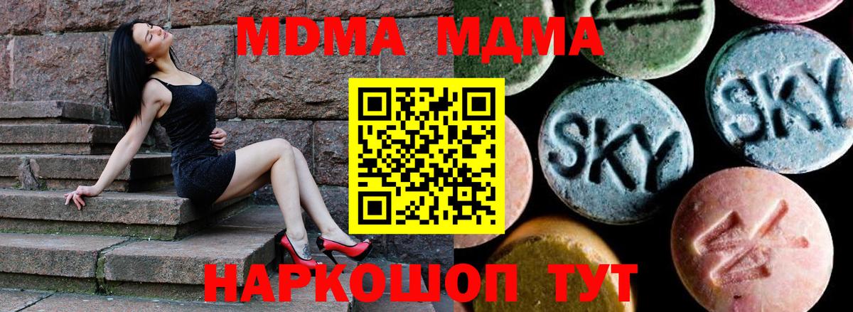 MDMA crystal  Вход с VPN  Кингисепп 