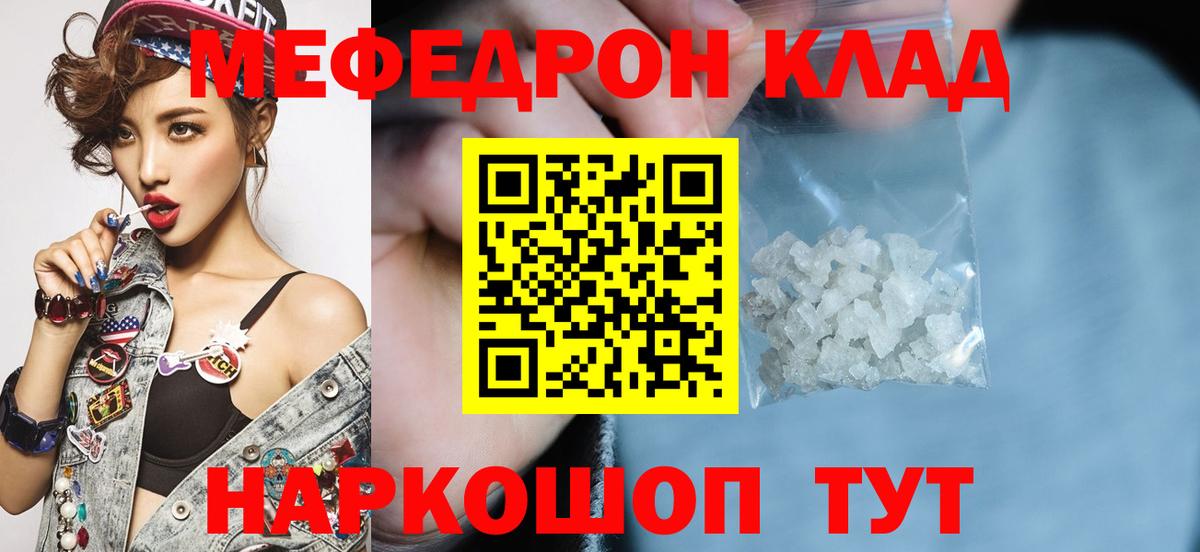 Меф мяу мяу  Кингисепп