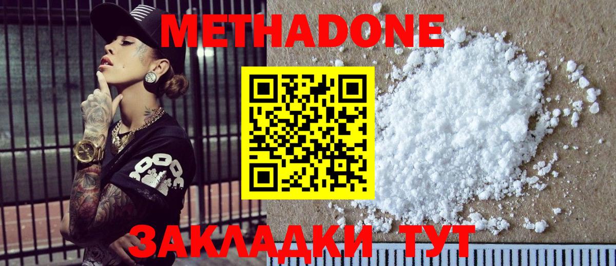 Метадон VHQ Кингисепп