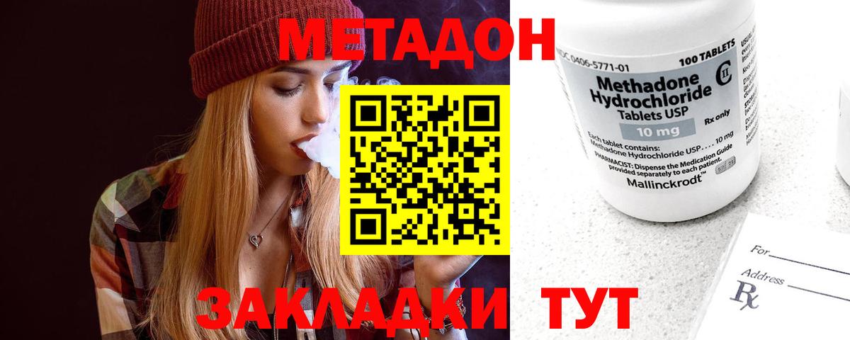 Метадон мёд  Вход с VPN  Метадон белоснежный  Кингисепп 
