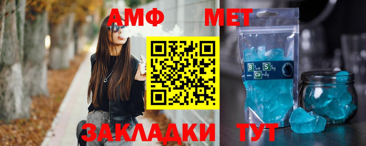 МЕТАМФЕТАМИН  Метамфетамин кристалл  Вход с VPN  Кингисепп 