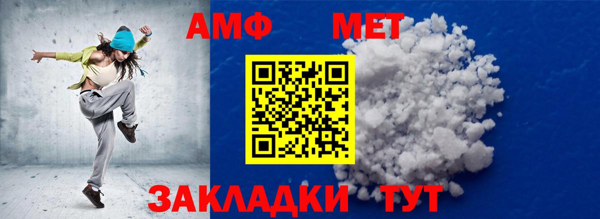МЕТАМФЕТАМИН пудра Кингисепп