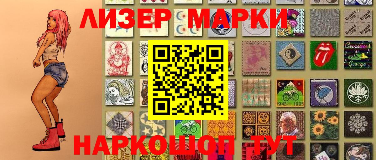 Кингисепп  Марки 25I-NBOMe 1500мкг  Наркотические марки  Вход с VPN 