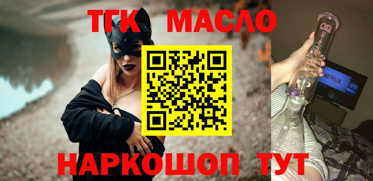 Дистиллят ТГК вейп с тгк Кингисепп