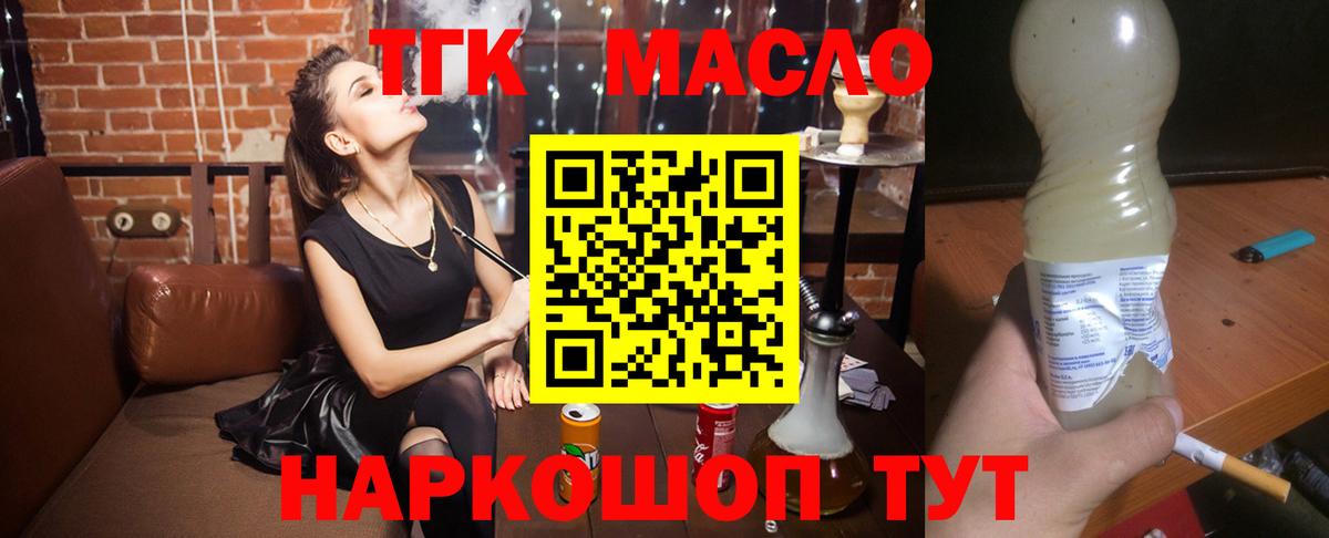 MEGA как зайти  Дистиллят ТГК концентрат  Кингисепп  Вход с VPN  ТГК вейп 